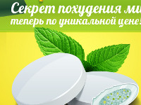 Diet Gum - Жвачка для Похудения - Шадринск
