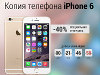 Полная Копия iPhone 6 - Шадринск